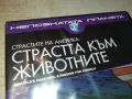 СТРАСТТА КЪМ ЖИВОТНИТЕ-ДВД 0703250945, снимка 3