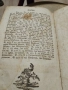 много стара книга от 1784 години и много красива и запазена , снимка 1
