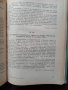 Международни актове и договори 1648-1918г , снимка 3