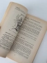 Чжен - Цзю - Ксюе. Анатомия и физиология на акупунктурата. Том 1. Убождане и обгаряне на точки| Абу, снимка 7