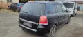 Opel Zafira B 2.2-150к.с. бензин панорама 2005г на части, снимка 5