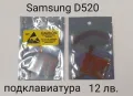Подклавиатура за Samsung E350, E900, D840, E250, G900, D520, D800, D820, D900, B3310, снимка 8