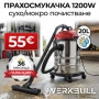 Немска професионална прахосмукачка 1200W за мокро/сухо почистване и издухване 20 литра, снимка 1