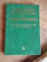 Специализирани книги ГИНЕКОЛОГИЯ   трите за 5 лв. , снимка 3