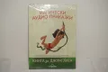 Disney Магически Аудио Приказки Търсенето На Немо/Цар Лъв/Книга За Джунглата, снимка 13