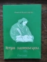 Разпродажба на книги по 2.50 евро за брой., снимка 9