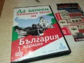 БГ КАРАОКЕ 1 ДВД 1806251155, снимка 3