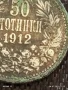 Сребърна монета 50 стотинки 1912г. Царство България Цар Фердинанд първи за КОЛЕКЦИЯ 40430, снимка 4