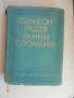 Книги по 1 евро, снимка 7
