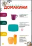 Tupperware оферти , Черен Петък , Black Friday , снимка 15