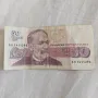 50 лева 1992г., снимка 1