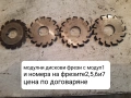Продавам нови модулни дискови фрези с различни модули, снимка 15