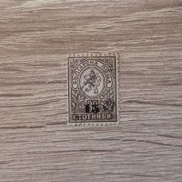 Малък лъв 1892 г. 15/30 стотинки надпечатка типографна, снимка 1 - Филателия - 45585968