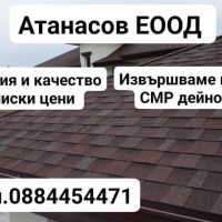 Атанасов ЕООД гаранция - качество, снимка 3 - Ремонти на покриви - 46206297