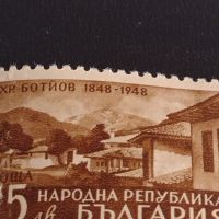 Пощенски марки Христо Ботйов 1848-1948 НР България чисти без печат за КОЛЕКЦИОНЕРИ 44583, снимка 7 - Филателия - 45294813