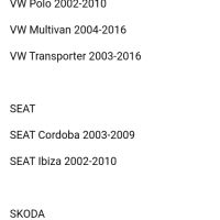 Брава за Vw Polo, Seat Ibiza, Skoda fabia, снимка 6 - Части - 46067278