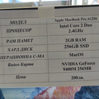 Apple MacBook Pro A1256, снимка 2 - Лаптопи за работа - 45005724