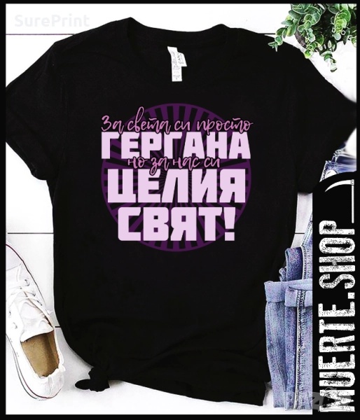 Дамска тениска с щампа ГЕРГАНА ЦЕЛИЯ СВЯТ / Гергьовден, снимка 1