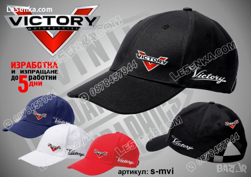 Victory шапка s-mvi, снимка 1