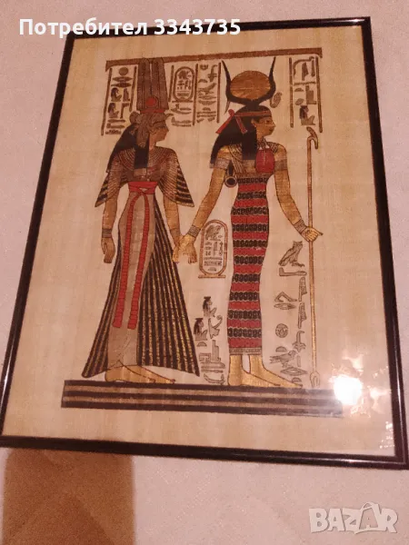 Египетски папирус 41х31см., снимка 1