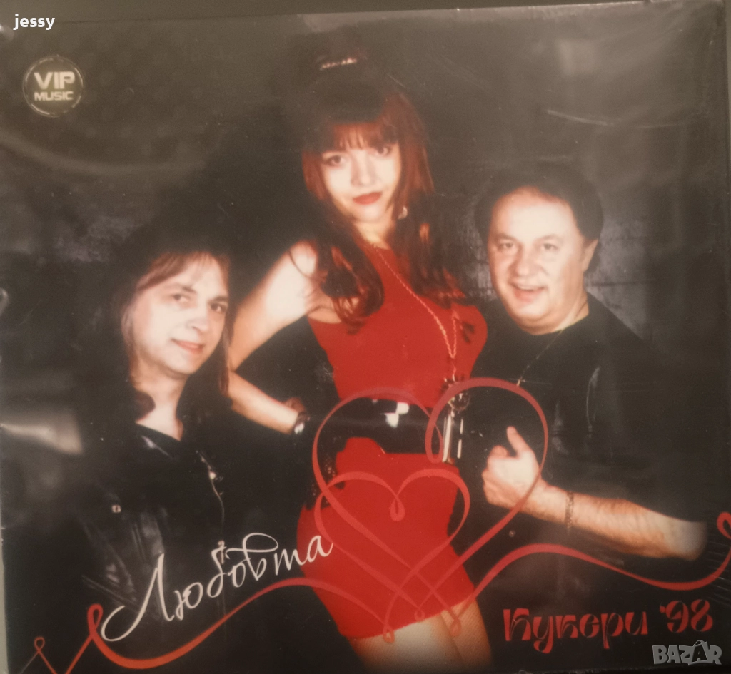 Кукери 98, снимка 1