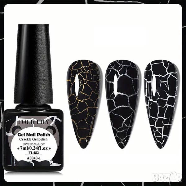 РАЗПРОДАЖБА! - Черен напукващ лак за нокти 7 ml, снимка 1