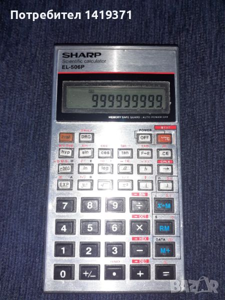 Рядък японски научен калкулатор Sharp EL-506p, снимка 1