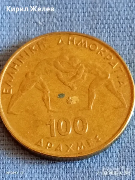 Монета 100 драхми 1999г. Гърция 45 Световно първенство по борба Атина 26630, снимка 1