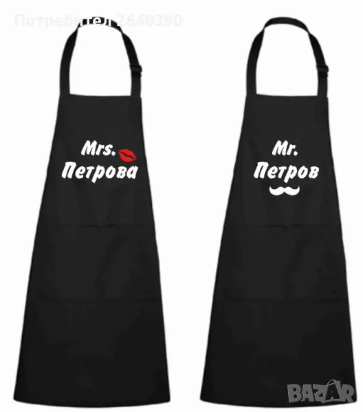 Готварска престилка с Ваше име, снимка 1