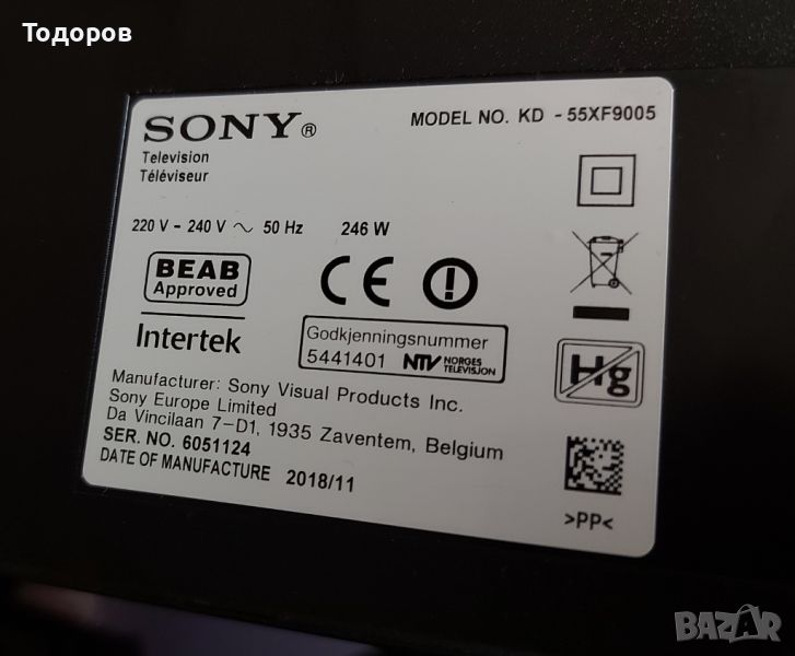 Sony Bravia KD-55XF9005 4K UHD със счупен екран на части, снимка 1