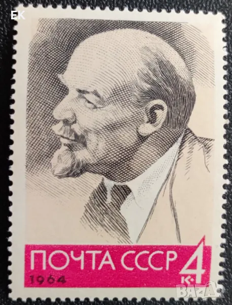 СССР, 1964 г. - самостоятелна марка без печат, Ленин, 5*12, снимка 1