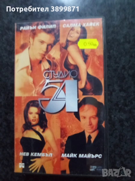 Продавам видеокасети цена 10 лева, снимка 1