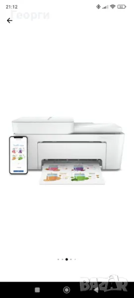 Мултифункционално мастиленоструйно цветно принтерно устройство hp desk jet plus 4120 e- All in One, снимка 1