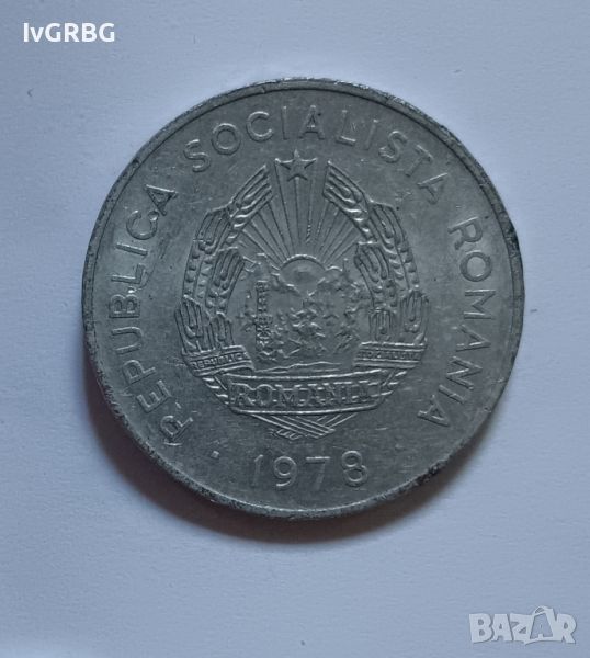 5 леи Румъния 1978 Социалистическа република Румъния румънска монета , снимка 1