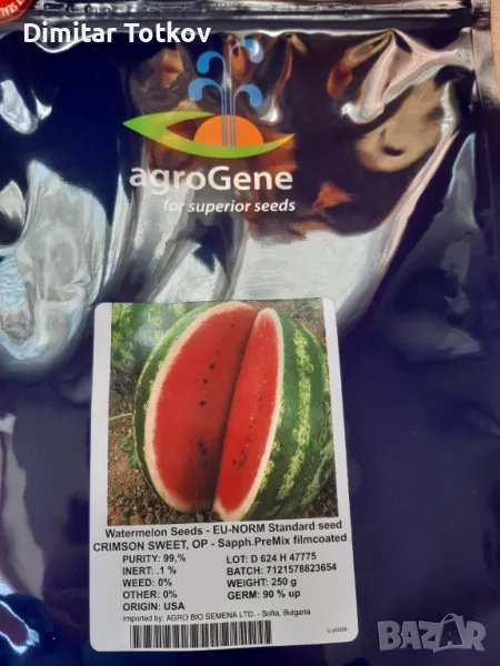 Dini krim son sut 250grama, снимка 1