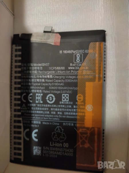 НОВА Батерия за Xiaomi POCO X3 / X3 NFC, 5160 mAh, снимка 1