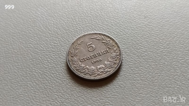 5 стотинки 1906 България -№2, снимка 1