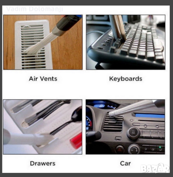 Универсален накрайник за прахосмукачка, снимка 1