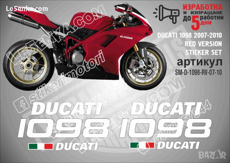 DUCATI 1098 2007-2010 RED VERSION SM-D-1098-RV-07-10, снимка 1