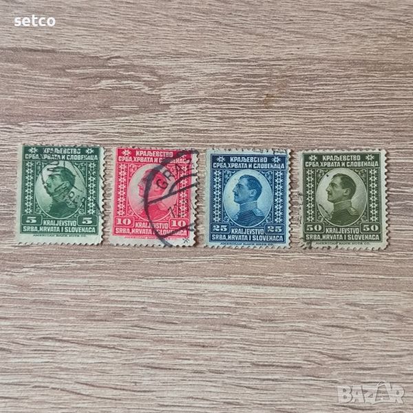  Сърбия , Хърватска и Словения 1921 г. 5, 10, 25 и 50 пара, снимка 1