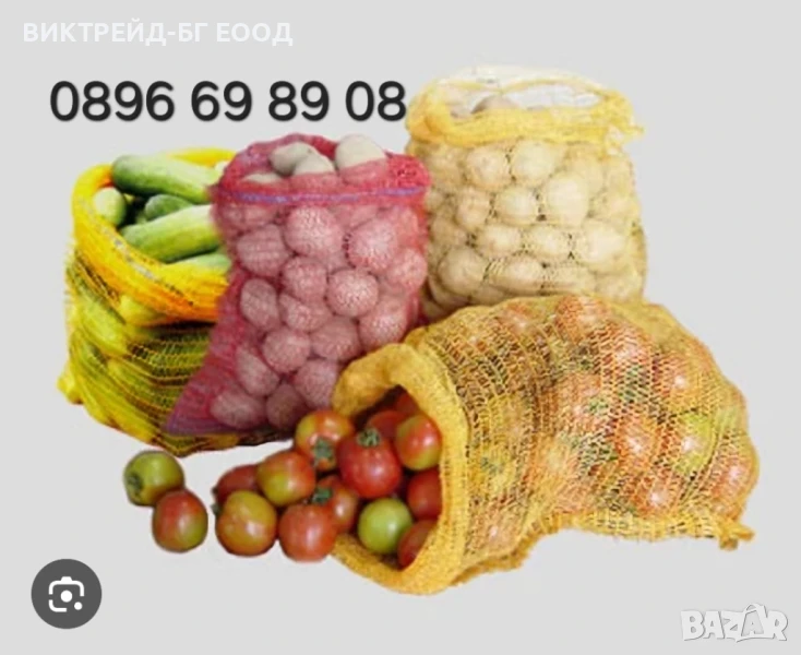 Рашел чували гаци. За картофи, лук,ябълки,чесън, орехи, зеле и др.  , снимка 1