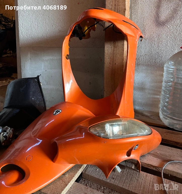 Пластамаси за скутер  , снимка 1