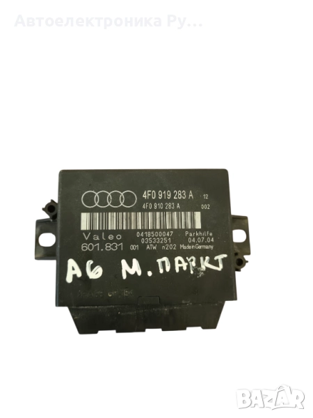 Модул паркинг 4F0919283А за AUDI A6 Avant (4F5, C6) 3.0 TDI quattro (2005 - 2011), снимка 1