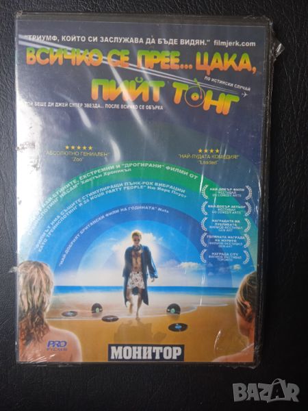 Всичко се прее...цака, Пийт Тонг оригинален НОВ  DVD диск филм, снимка 1