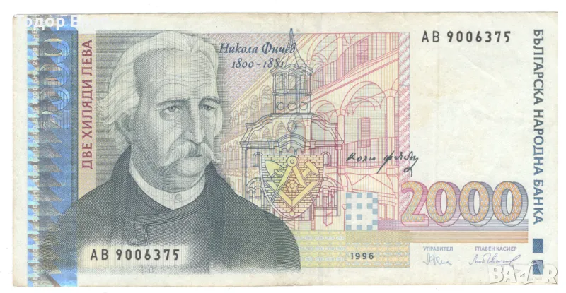 Bulgaria-2000 Leva-1996-P# 107b-Paper, снимка 1