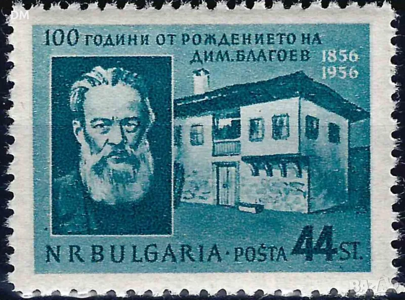 България 1956 - Благоев MNH, снимка 1