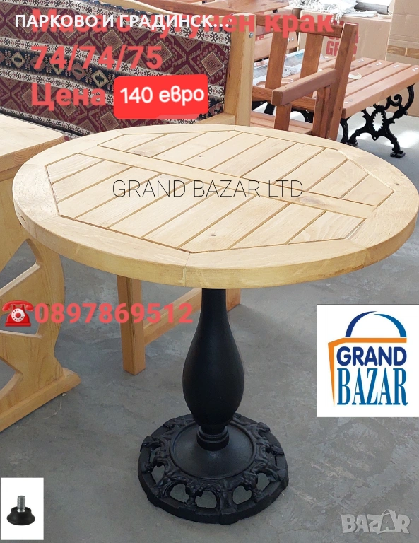 Маси,градински,кафе, снимка 1