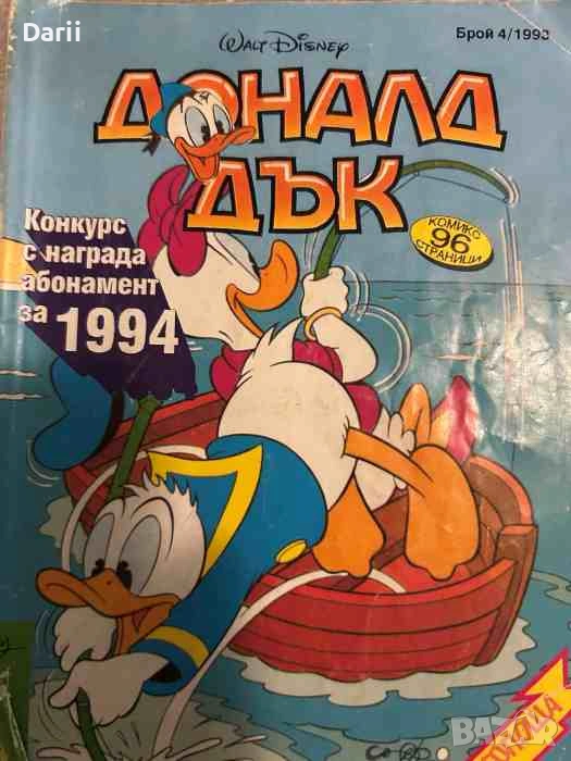 Доналд Дък. Бр. 4 / 1993, снимка 1