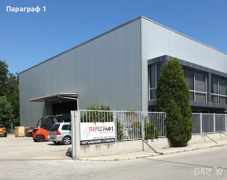 Складов работник, снимка 1