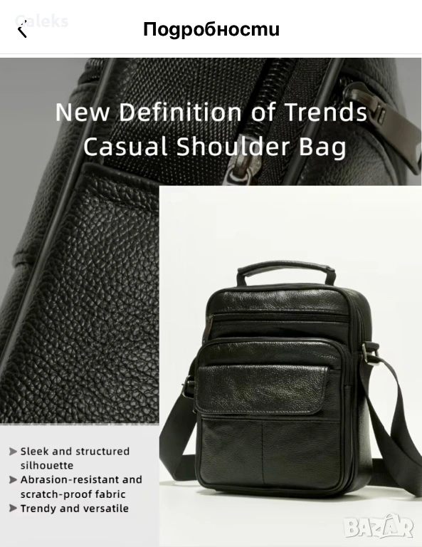 Мъжка ежедневна кожена чанта с класически дизайн /Черна естест. кожа!, снимка 1